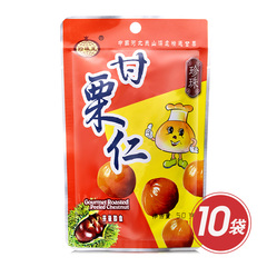 珍珠王甘栗仁爆杀组