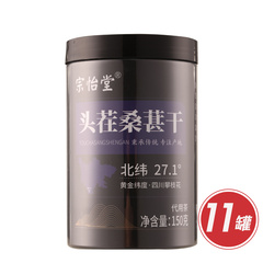 宗怡堂头茬桑葚干爆杀组