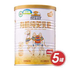 边疆骆驼有机纯驼乳粉