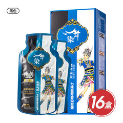 七味堂植物萃取染发剂