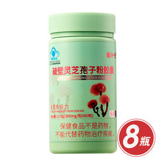 国和堂破壁灵芝孢子粉胶囊