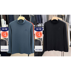 皮尔卡丹轻奢热绒衣男士套组