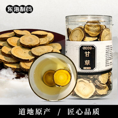 内蒙古甘草