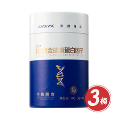 IG黄金球膜蛋白因子特殊膳食营养组