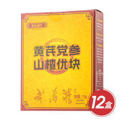 黄芪党参山楂块健康套组