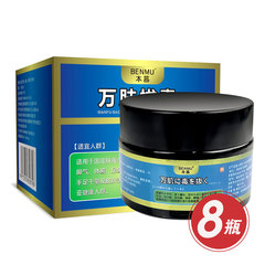 BENMU万肤拔毒膏特惠组