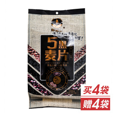 五黑麦片美味健康组