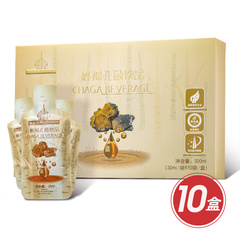 滋得洛夫白桦茸多糖肽饮品