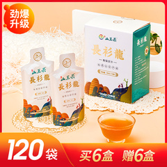 长衫龙有机小分子团刺梨原液