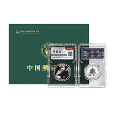 2023年熊猫银币首日认证版