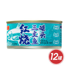 深海珍馐三文鱼罐头