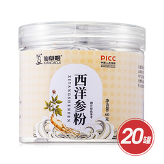 仙草姬西洋参粉滋补组