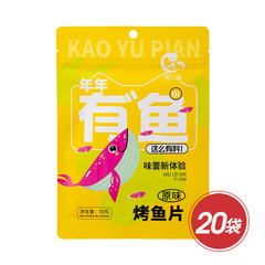 蔡小渔烤鳕鱼片美味组