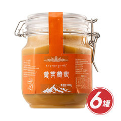 罗布雍措黄芪藏蜜