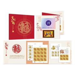 灵蛇献瑞 福满天下-2025蛇年邮票大全套