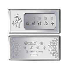 五福临门投资银条