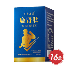 百年鑫堂鹿肾肽健康组