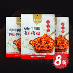 内蒙古伙火牛筋头巴脑爆杀组