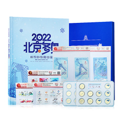 2022冬奥纪念钞豹子号珍藏