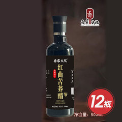 乔家大院红曲苦荞醋VIP组