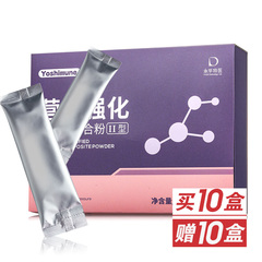 Yoshimune 白蛋白强化复合粉