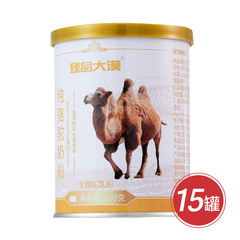 臻品大漠纯骆驼奶粉尊享组