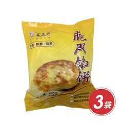 三益真脆皮牛肉馅饼
