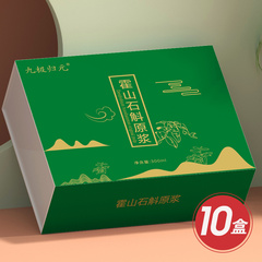 九级归元霍山石斛原浆超值组