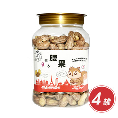机仔爱果紫衣腰果VIP组