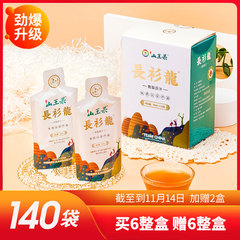 长衫龙有机小分子团刺梨原液