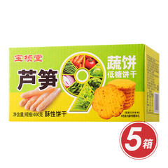 宝桢堂芦笋九蔬低糖饼干